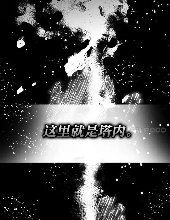 《勇士非也, 魔王是也》20.一口气杀到最后图7