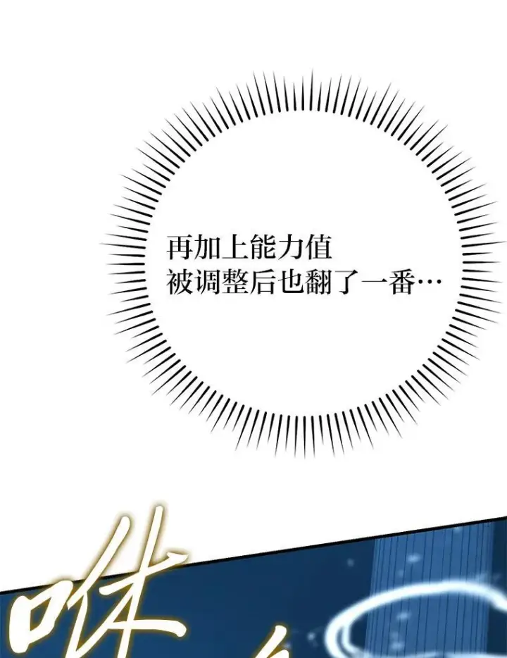 《勇士非也, 魔王是也》20.一口气杀到最后图71