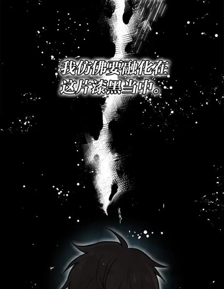 《勇士非也, 魔王是也》20.一口气杀到最后图8