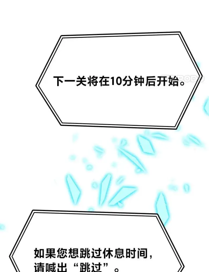 《勇士非也, 魔王是也》20.一口气杀到最后图83