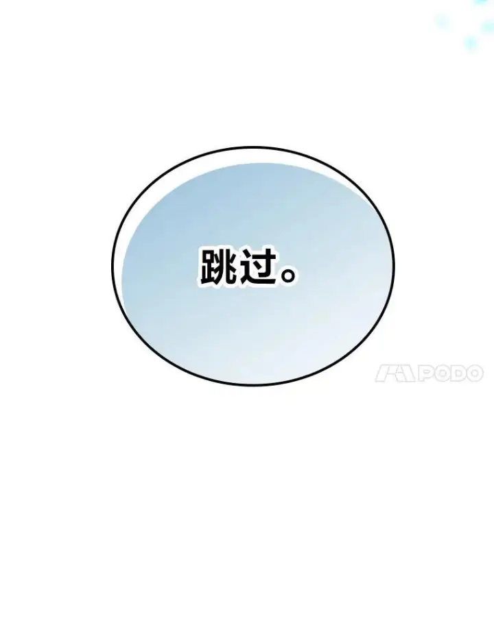 《勇士非也, 魔王是也》20.一口气杀到最后图86