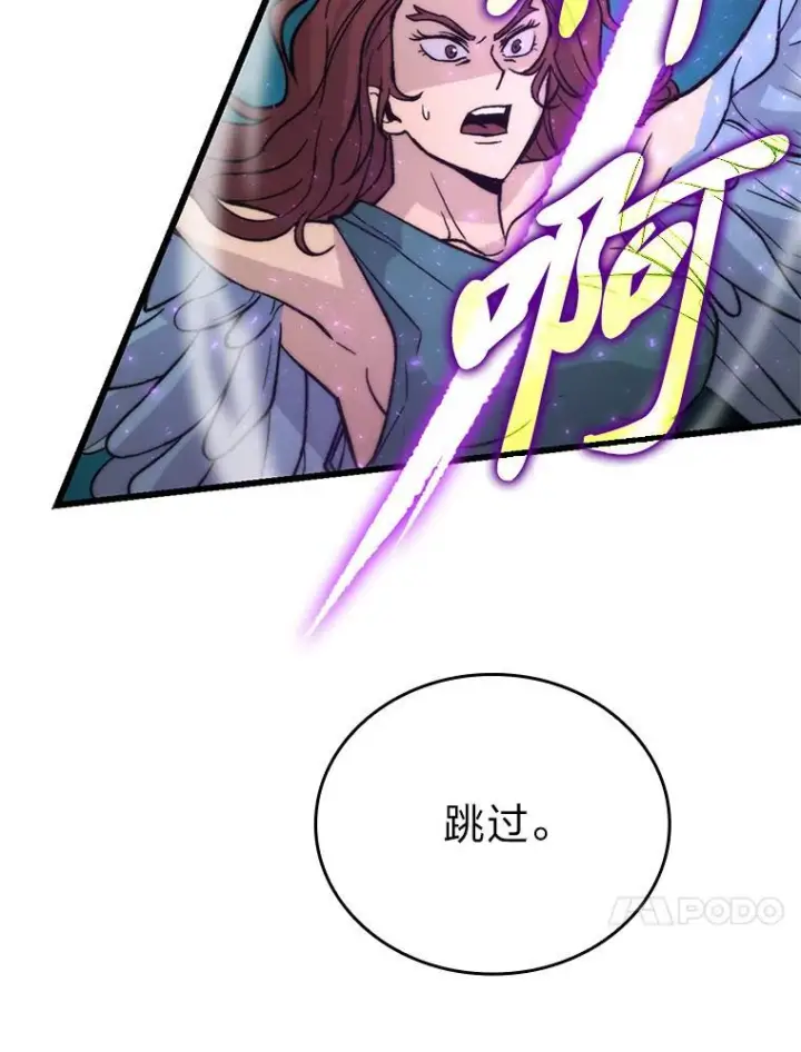 《勇士非也, 魔王是也》20.一口气杀到最后图89