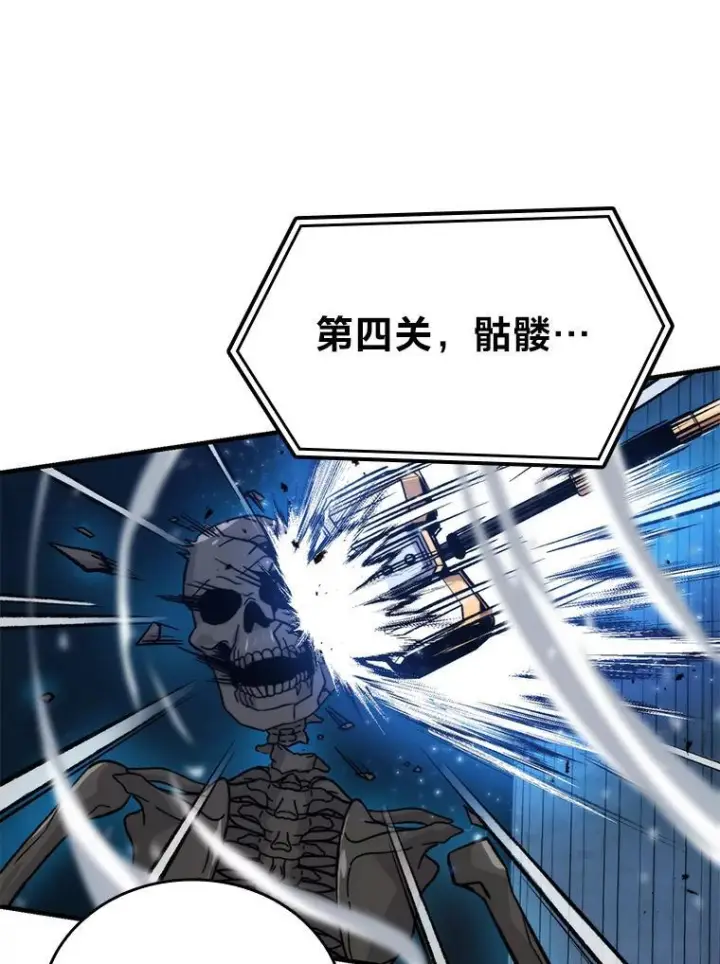 《勇士非也, 魔王是也》20.一口气杀到最后图90
