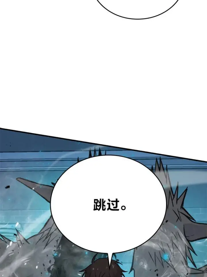 《勇士非也, 魔王是也》20.一口气杀到最后图95