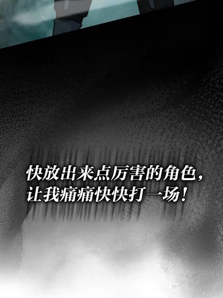 《勇士非也, 魔王是也》20.一口气杀到最后图97