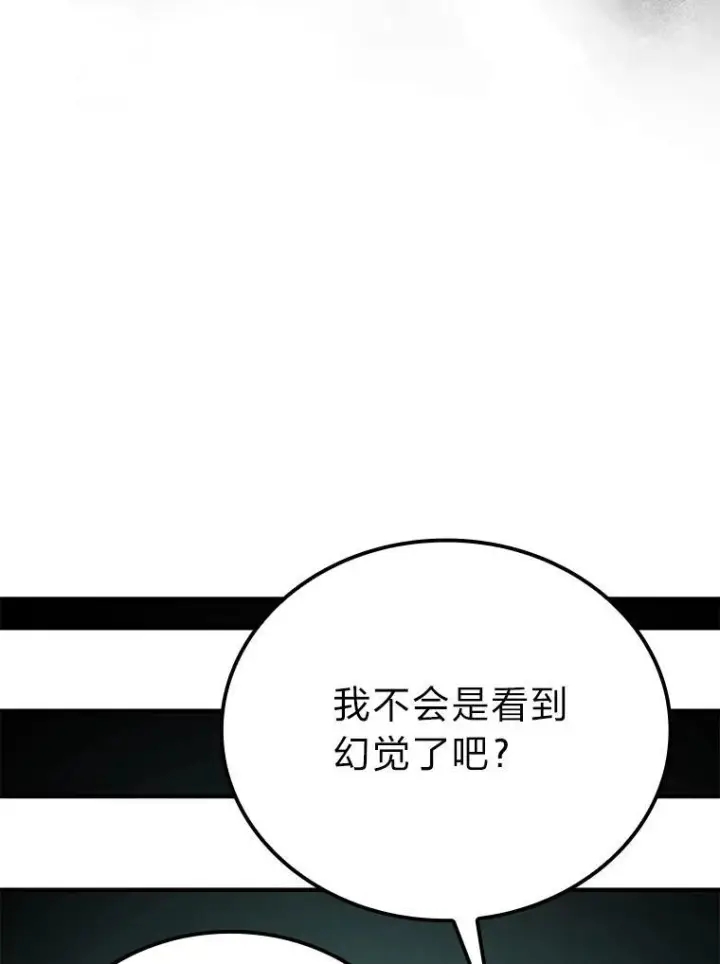 《勇士非也, 魔王是也》20.一口气杀到最后图98