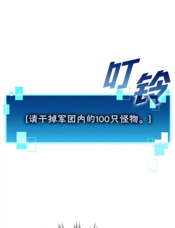 《勇士非也, 魔王是也》21.军团之败图10