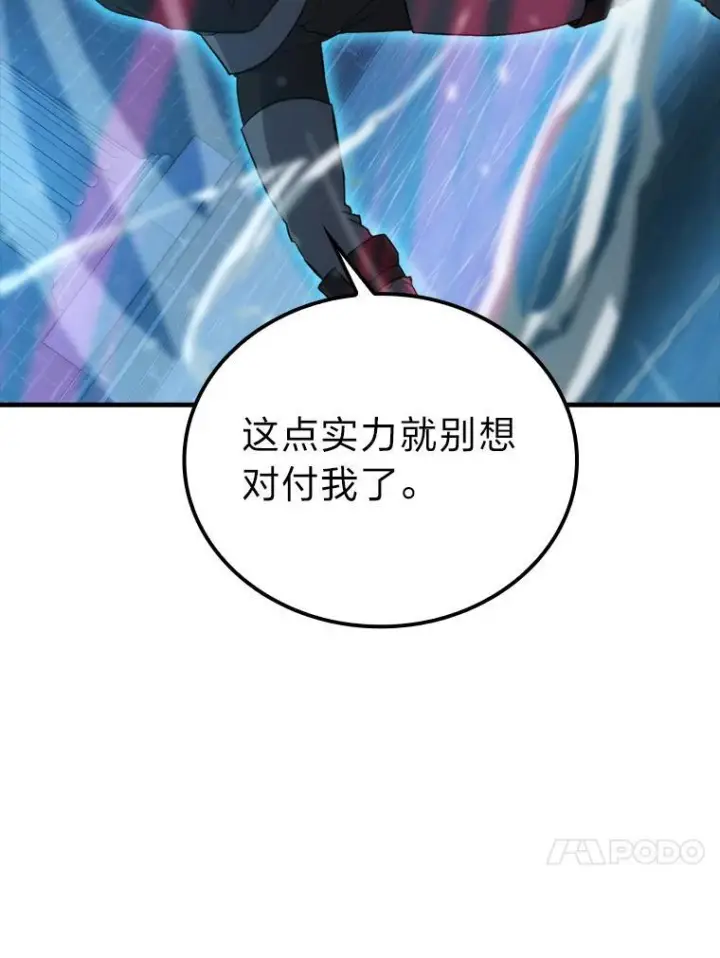 《勇士非也, 魔王是也》21.军团之败图103