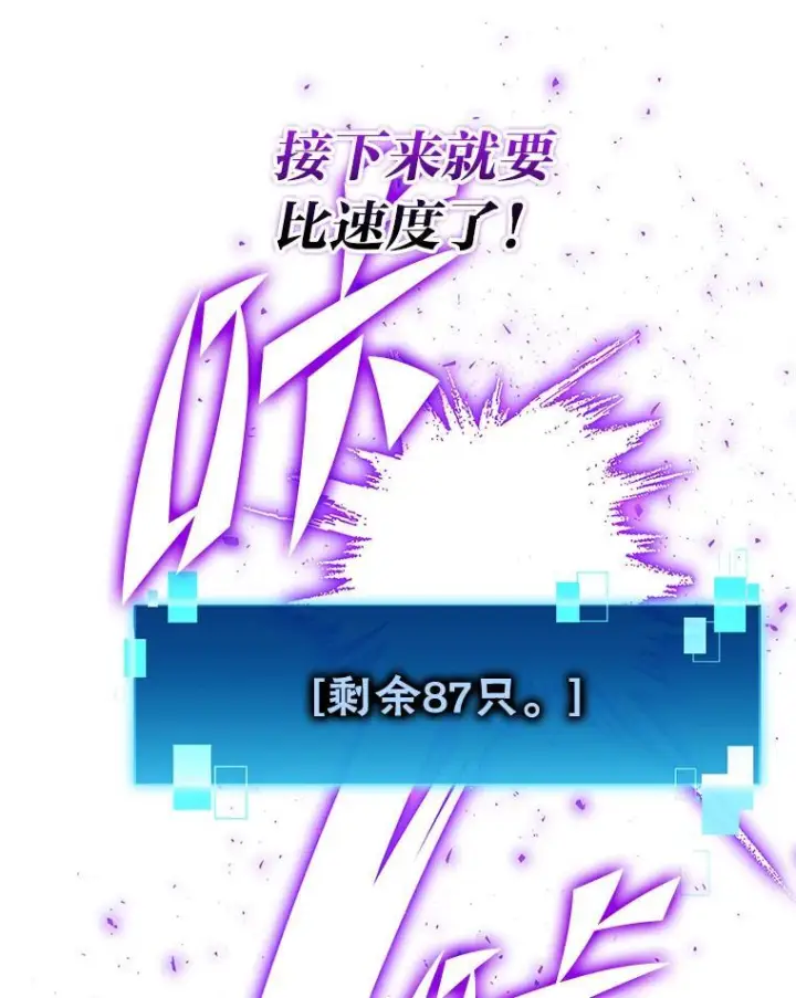 《勇士非也, 魔王是也》21.军团之败图104
