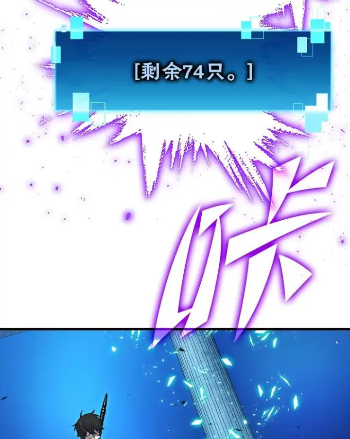 《勇士非也, 魔王是也》21.军团之败图106