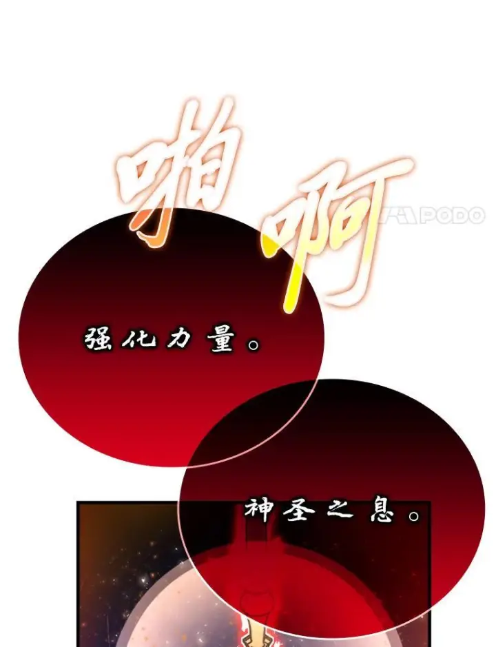 《勇士非也, 魔王是也》21.军团之败图12