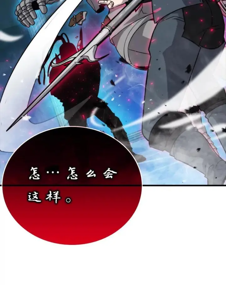 《勇士非也, 魔王是也》21.军团之败图123