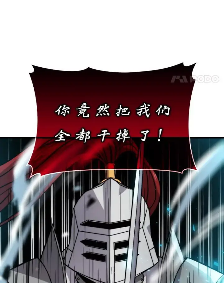 《勇士非也, 魔王是也》21.军团之败图124
