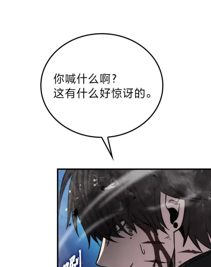 《勇士非也, 魔王是也》21.军团之败图126