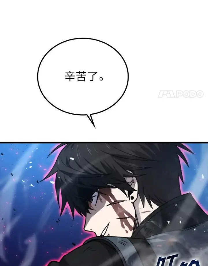 《勇士非也, 魔王是也》21.军团之败图134