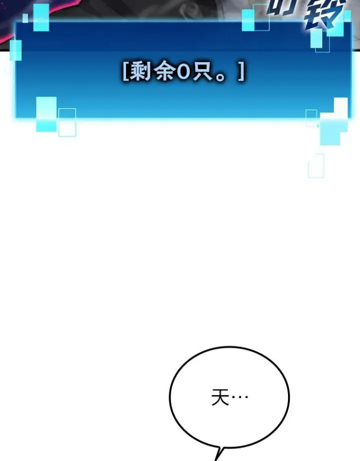 《勇士非也, 魔王是也》21.军团之败图135