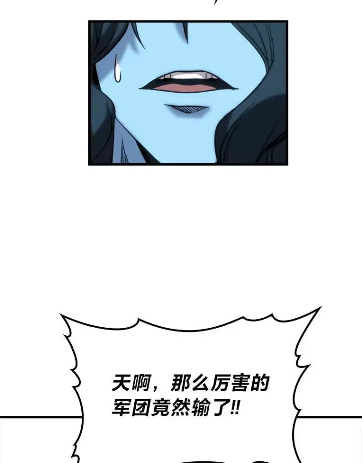 《勇士非也, 魔王是也》21.军团之败图136