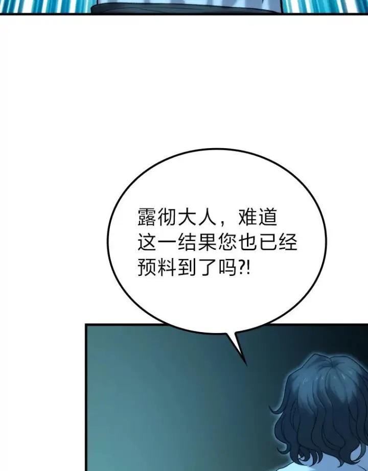 《勇士非也, 魔王是也》21.军团之败图138