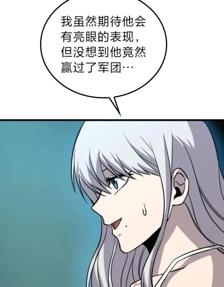 《勇士非也, 魔王是也》21.军团之败图140