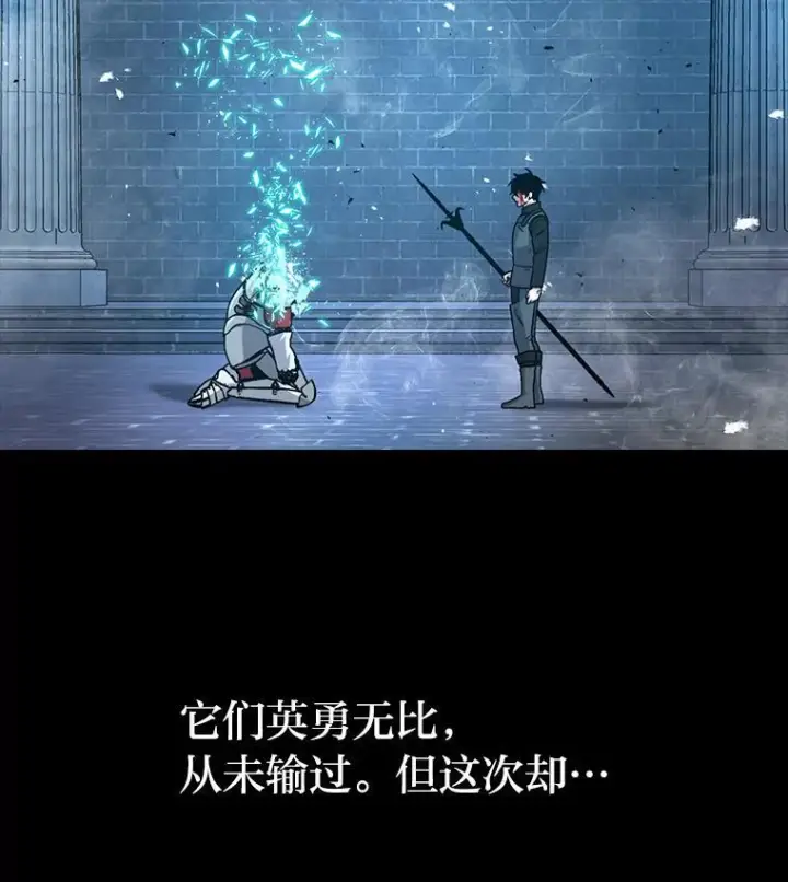 《勇士非也, 魔王是也》21.军团之败图145