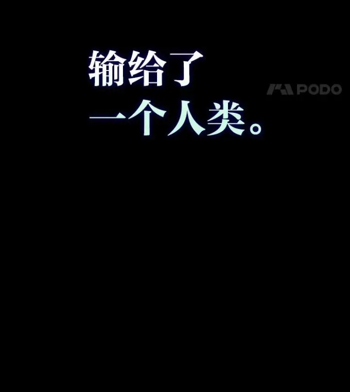 《勇士非也, 魔王是也》21.军团之败图148