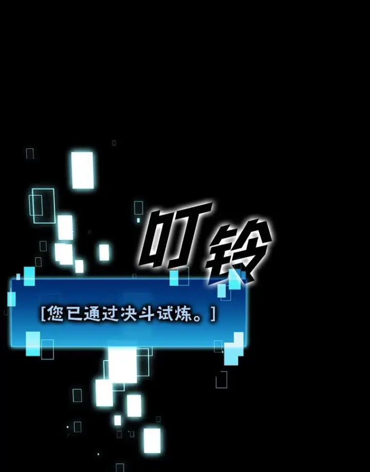 《勇士非也, 魔王是也》21.军团之败图150