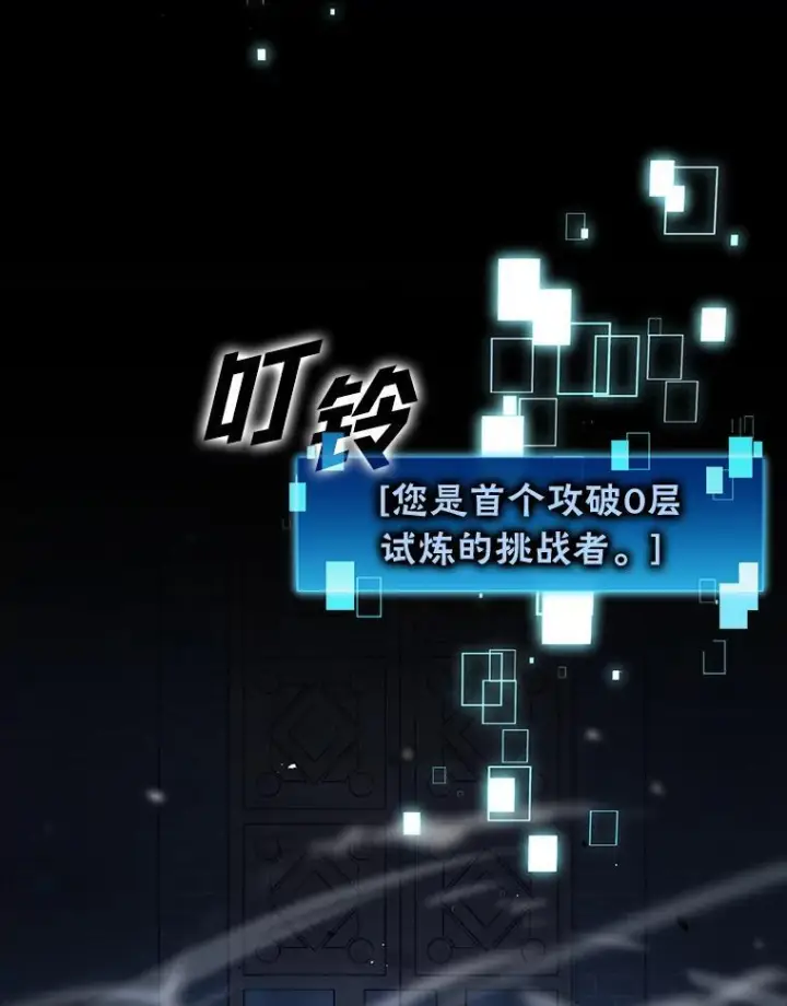 《勇士非也, 魔王是也》21.军团之败图151