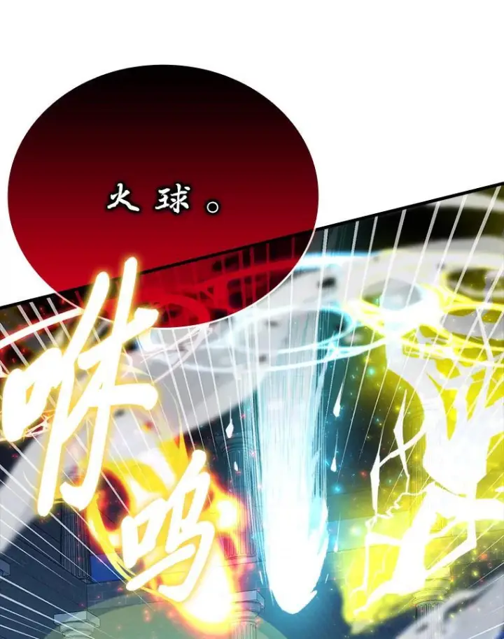 《勇士非也, 魔王是也》21.军团之败图21