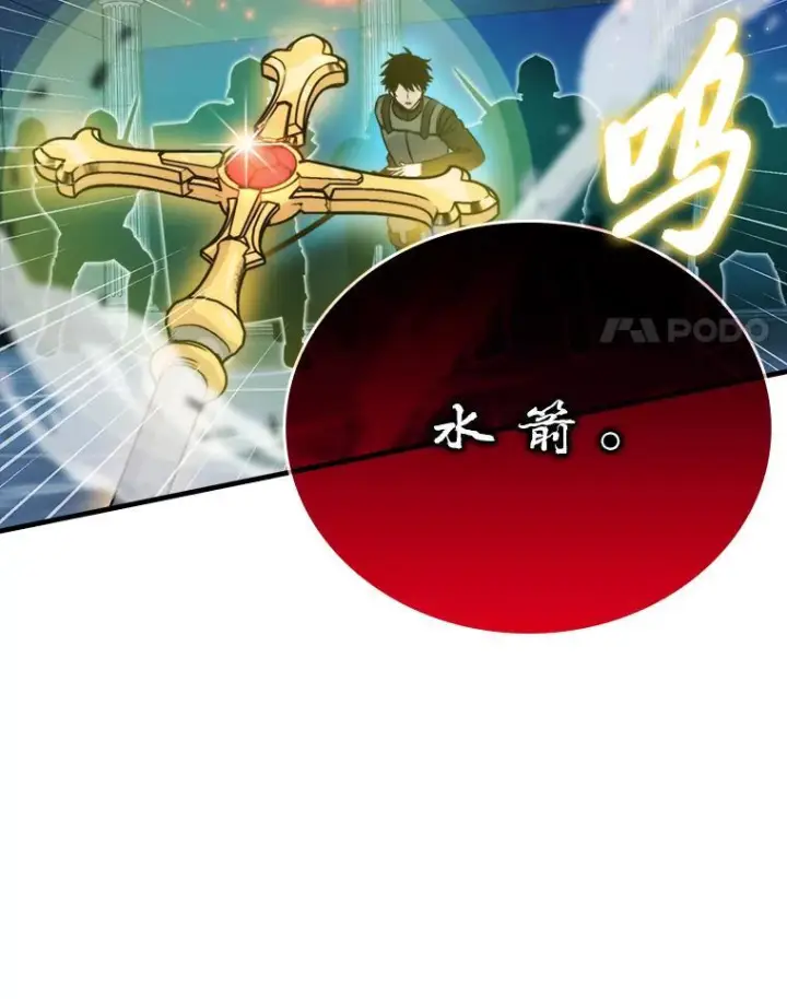 《勇士非也, 魔王是也》21.军团之败图22