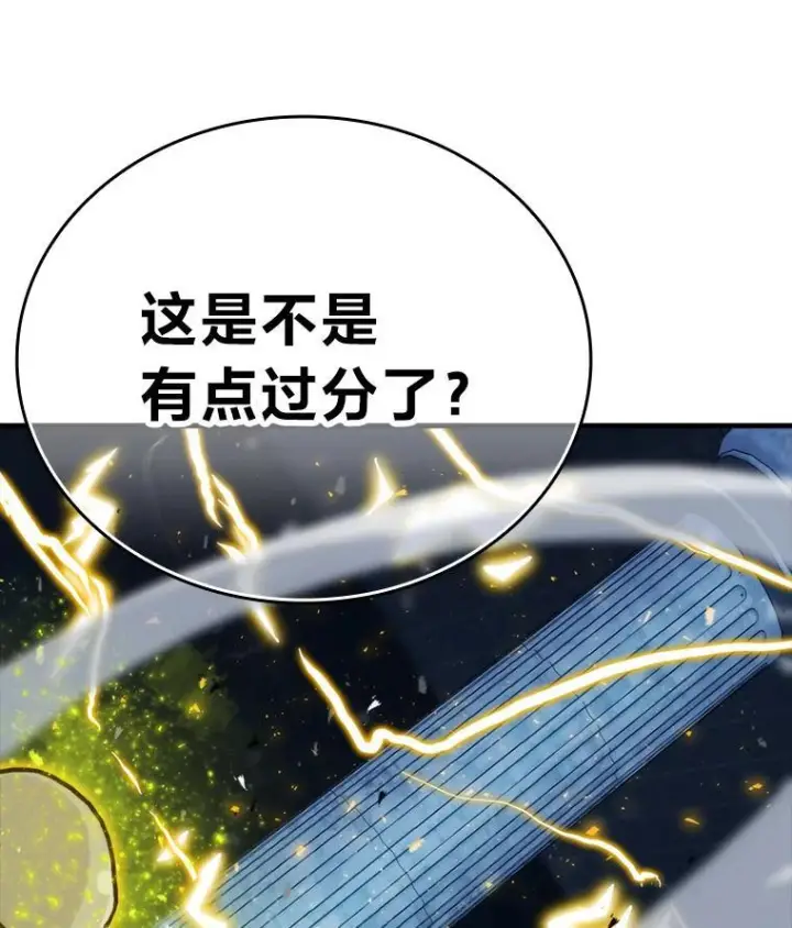 《勇士非也, 魔王是也》21.军团之败图3