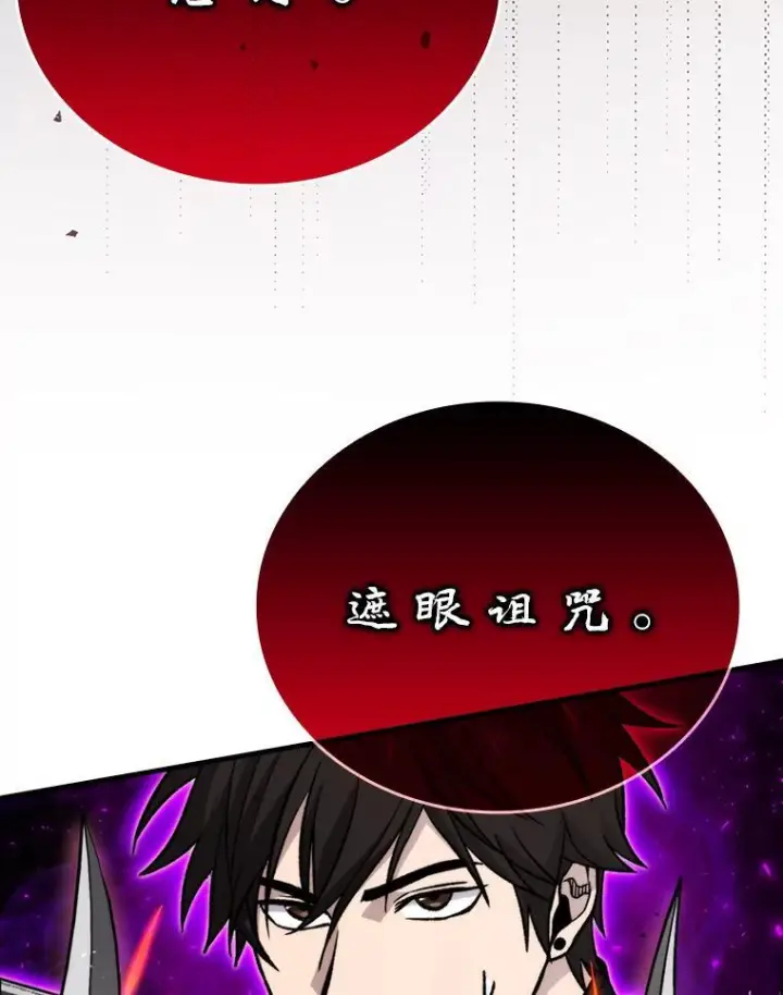 《勇士非也, 魔王是也》21.军团之败图30