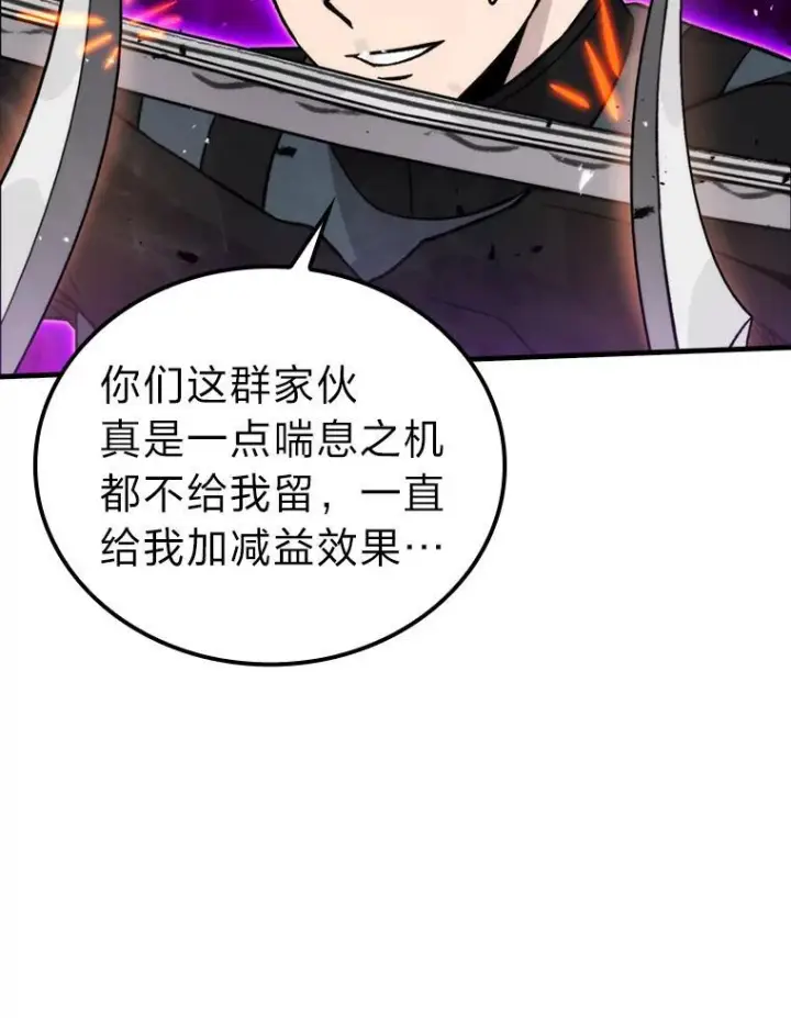 《勇士非也, 魔王是也》21.军团之败图31