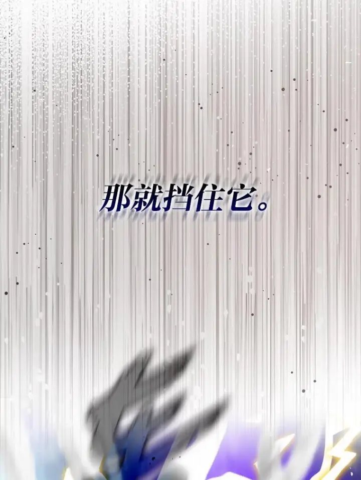 《勇士非也, 魔王是也》21.军团之败图40