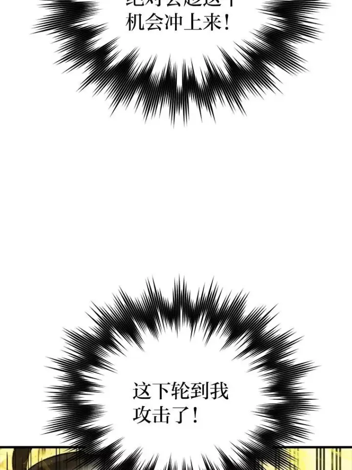 《勇士非也, 魔王是也》21.军团之败图49