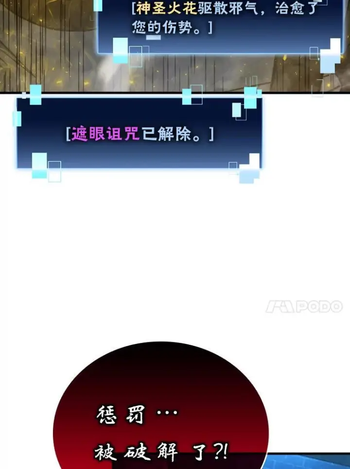 《勇士非也, 魔王是也》21.军团之败图51