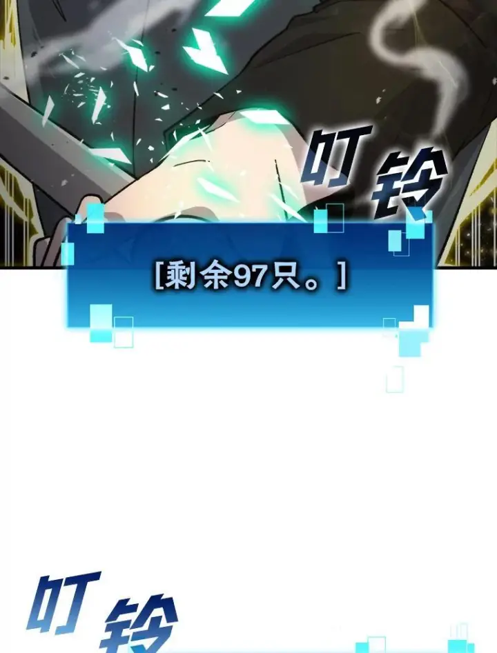 《勇士非也, 魔王是也》21.军团之败图62