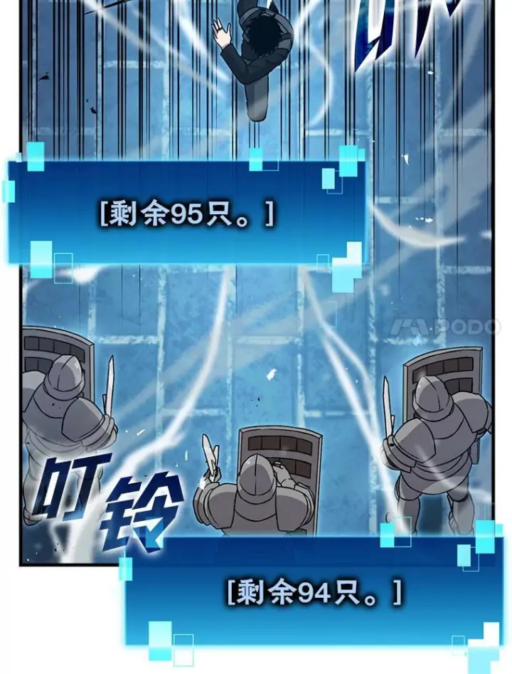 《勇士非也, 魔王是也》21.军团之败图64