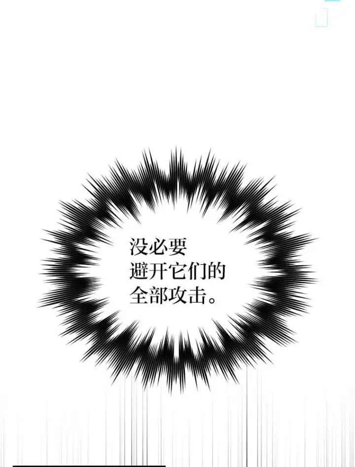 《勇士非也, 魔王是也》21.军团之败图65