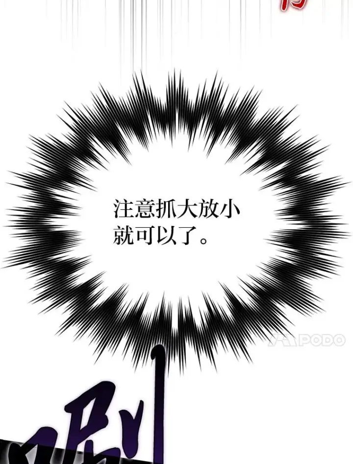 《勇士非也, 魔王是也》21.军团之败图67