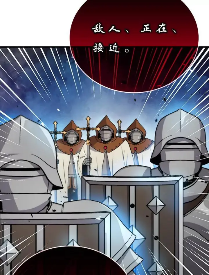 《勇士非也, 魔王是也》21.军团之败图70