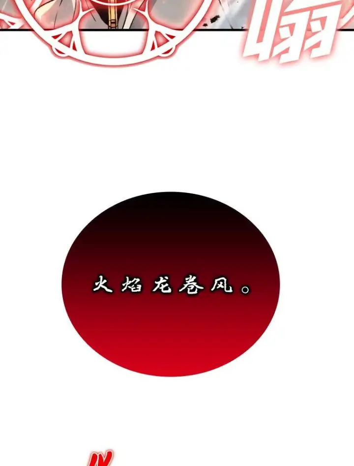 《勇士非也, 魔王是也》21.军团之败图73