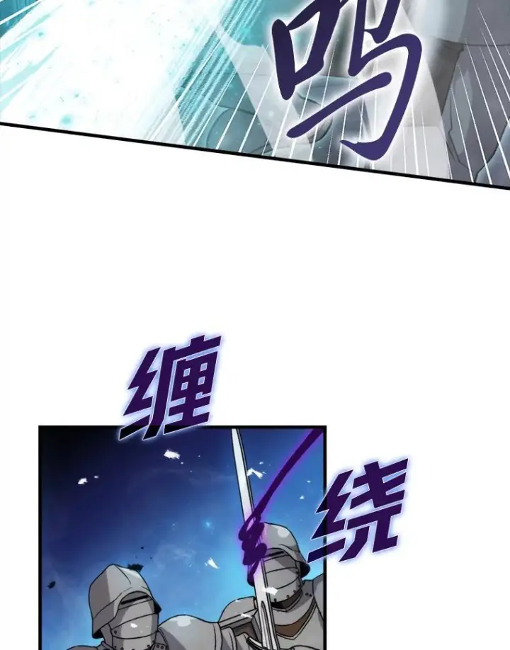 《勇士非也, 魔王是也》21.军团之败图76