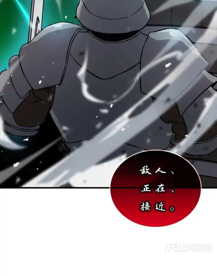 《勇士非也, 魔王是也》21.军团之败图80