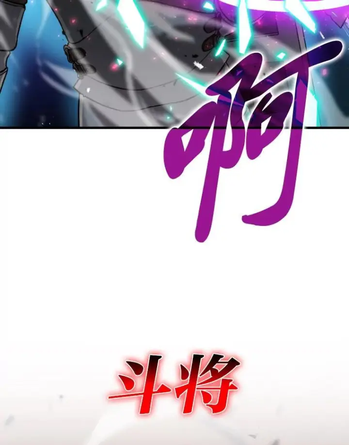 《勇士非也, 魔王是也》21.军团之败图82