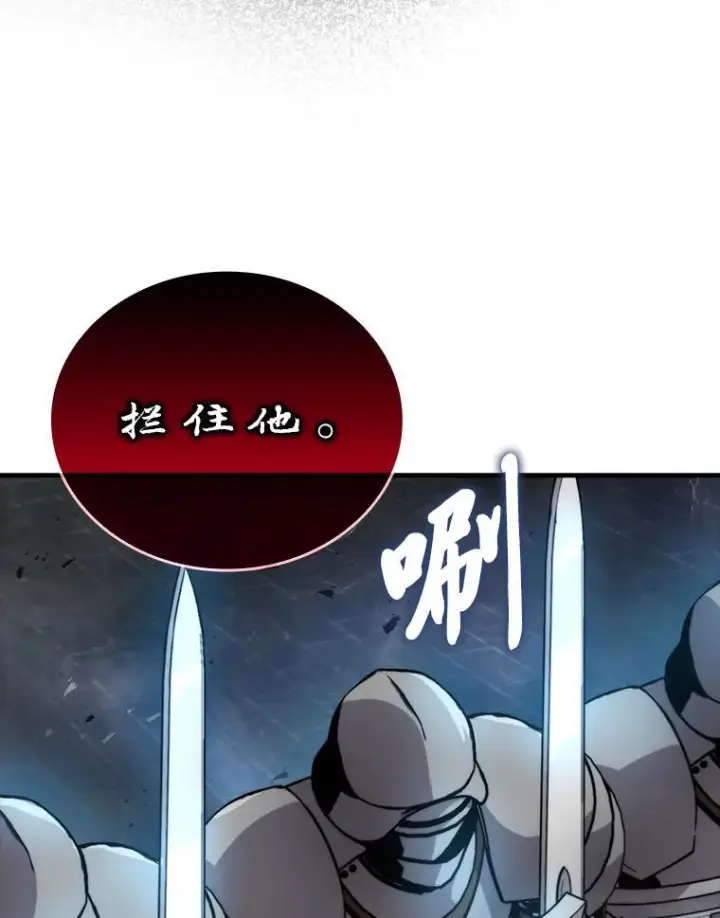 《勇士非也, 魔王是也》21.军团之败图86