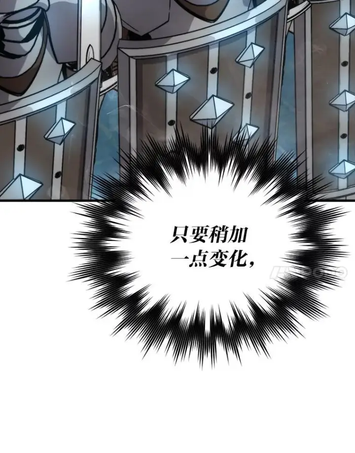 《勇士非也, 魔王是也》21.军团之败图87