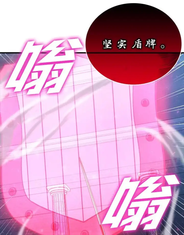 《勇士非也, 魔王是也》21.军团之败图89
