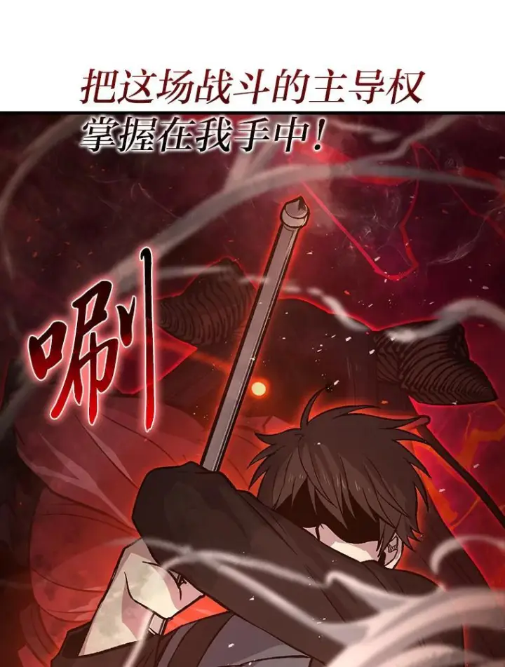 《勇士非也, 魔王是也》21.军团之败图91
