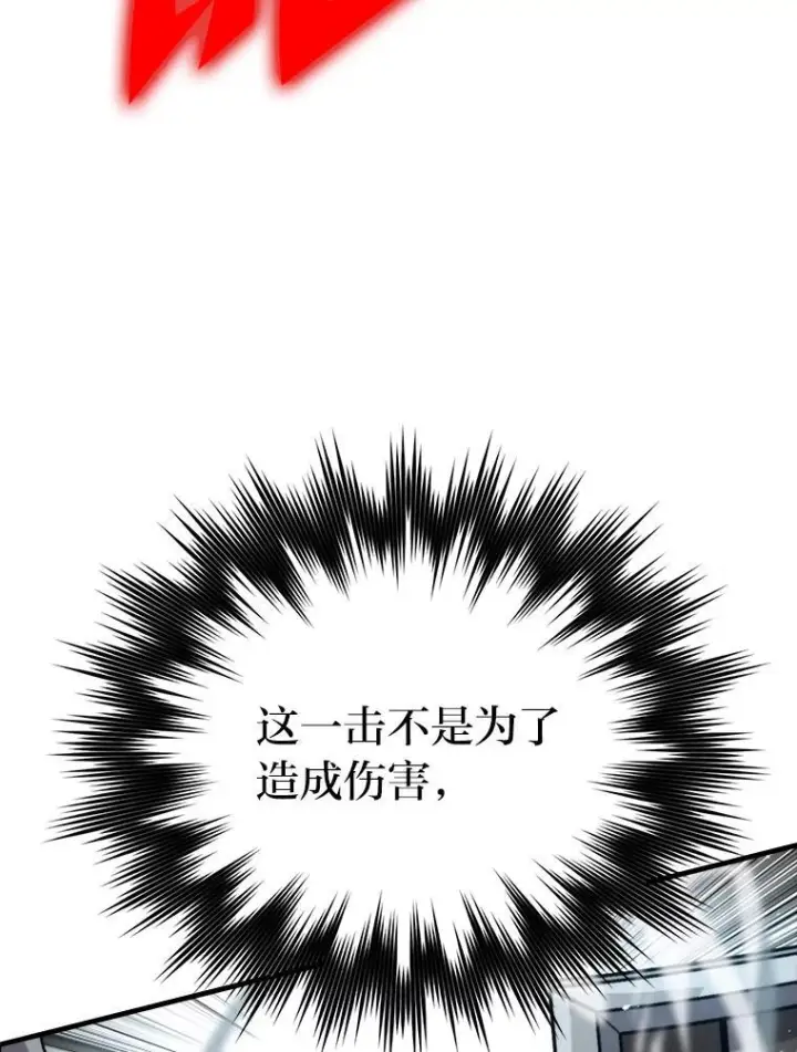 《勇士非也, 魔王是也》21.军团之败图96