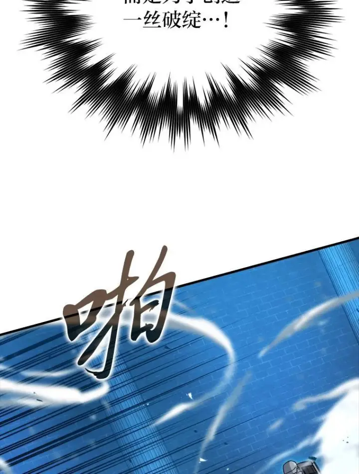 《勇士非也, 魔王是也》21.军团之败图98